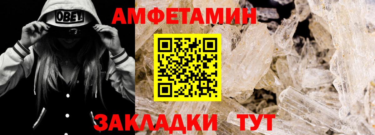 Амфетамин VHQ Рославль
