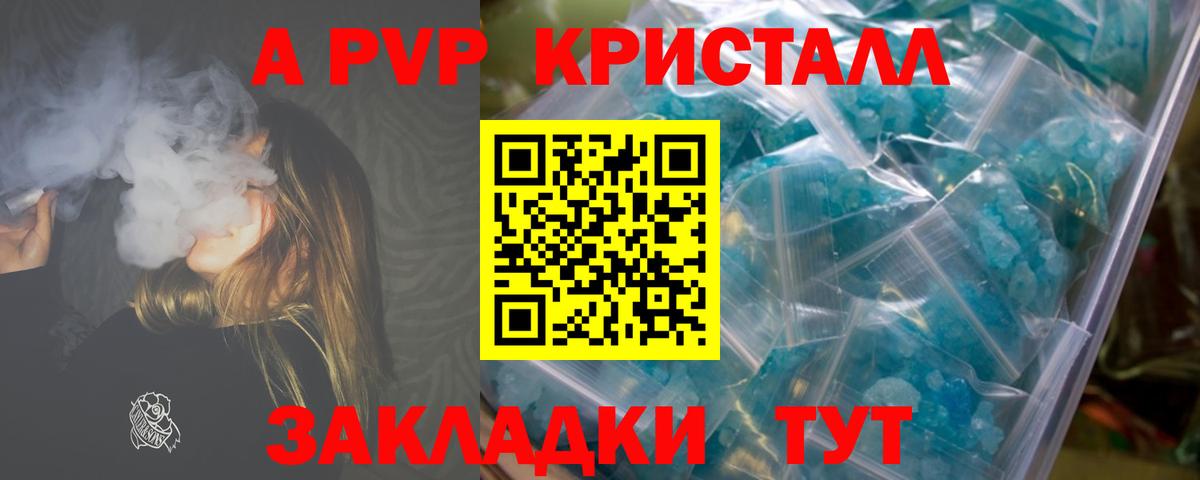 Alpha-PVP мука  Alfa_PVP Соль  Вход с VPN  Alfa_PVP СК  Рославль 