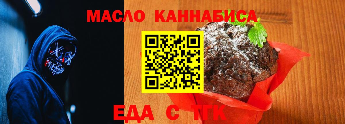 Cannafood конопля Рославль