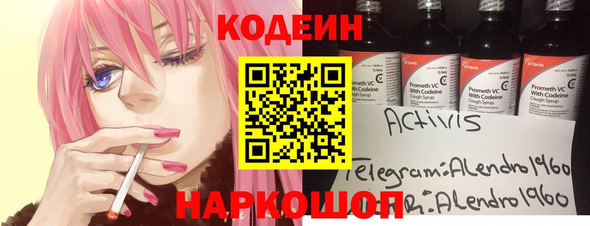 Кодеиновый сироп Lean напиток Lean (лин)  наркотики  Рославль  Кодеин напиток Lean (лин)  Вход с VPN 