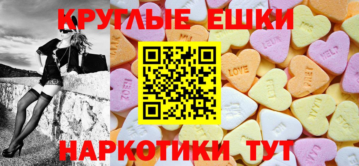 Экстази 280 MDMA  Вход с VPN  ЭКСТАЗИ диски  Рославль 