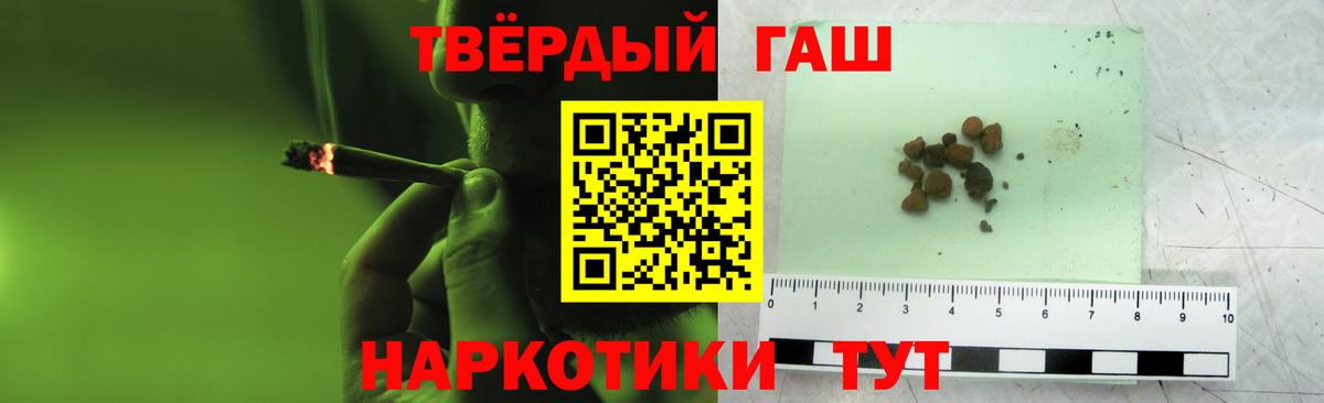 Гашиш VHQ  Вход с VPN  купить наркотик  ГАШИШ Premium  Рославль 