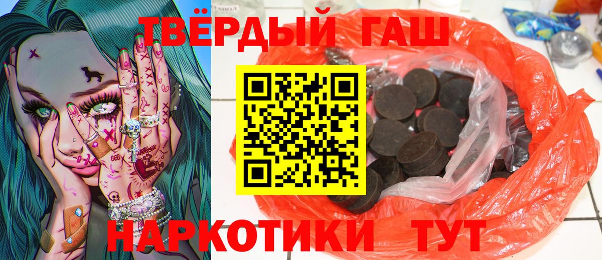 ГАШ Premium Рославль