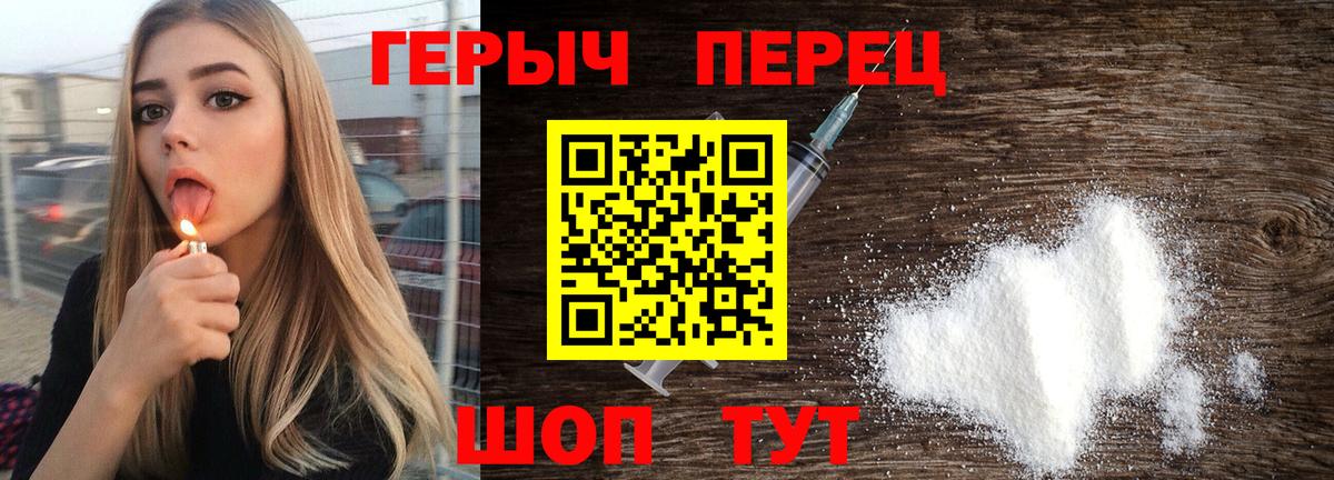 Героин VHQ Рославль