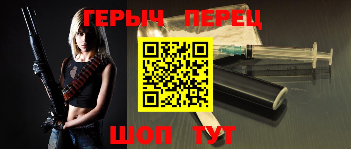 ГЕРОИН герыч  ГЕРОИН  Рославль  Вход с VPN 