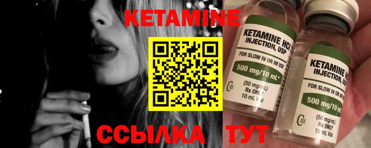 Рославль  КЕТАМИН VHQ  Кетамин VHQ  Вход с VPN 