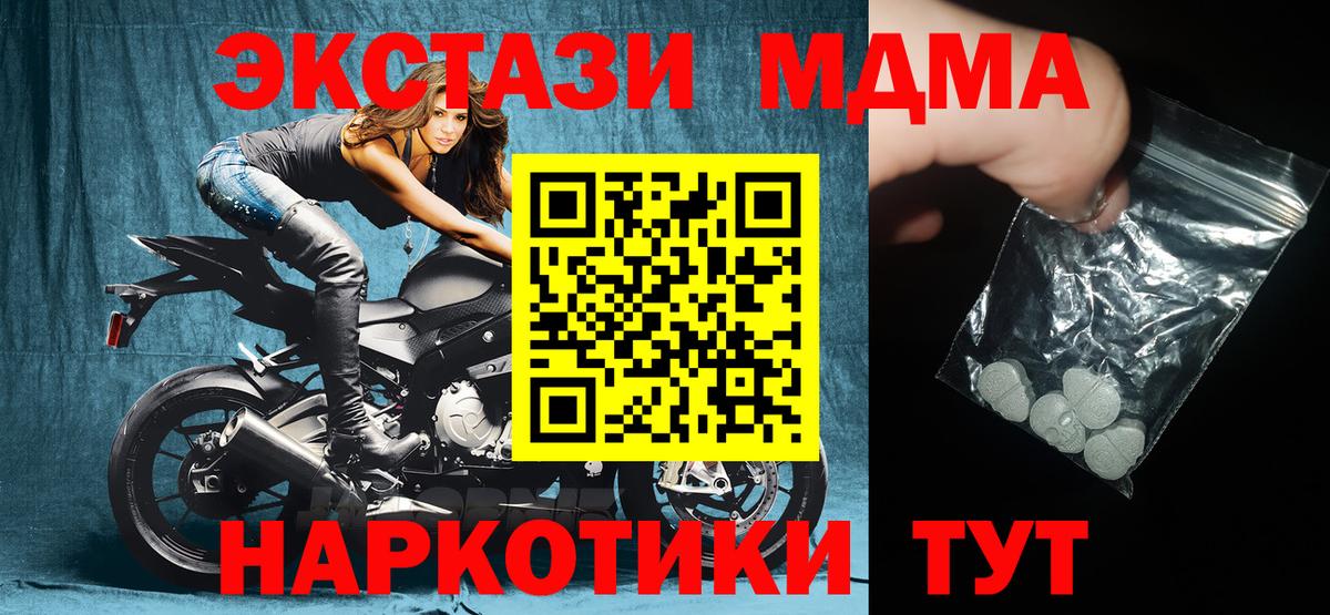 MDMA Molly  МДМА кристаллы  МДМА  Рославль  Вход с VPN 