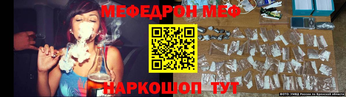МЕФ VHQ  МЯУ-МЯУ  Вход с VPN  Рославль  МЕФ мяу мяу 