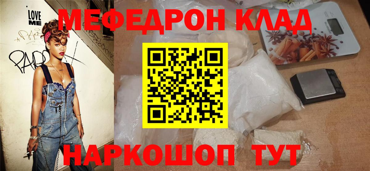 МЕФ  Рославль