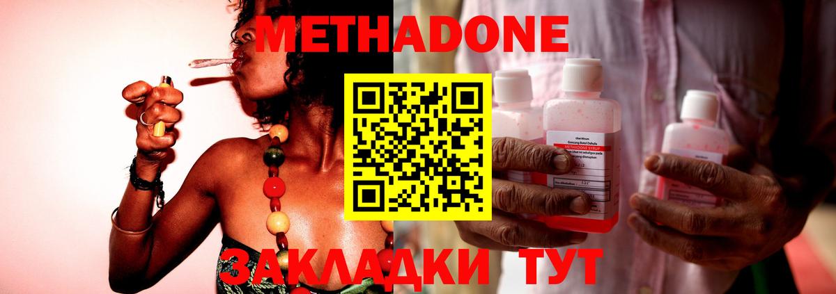 гидра сайт  Вход с VPN  Метадон methadone  Рославль  Метадон мёд 